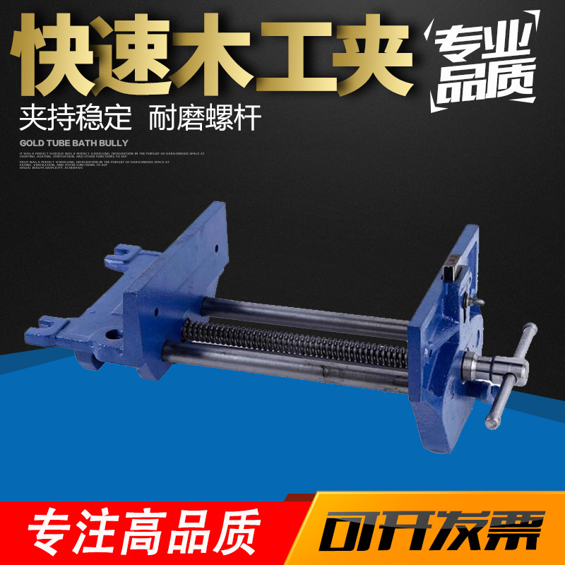 赢领-木工专用夹具重型 7寸 9寸快速木工台虎钳虎钳木工桌夹包邮