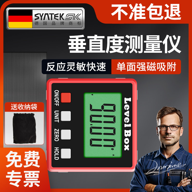 德国垂直度测量仪数显直角水平仪倾角仪电子高精度坡度尺角度仪