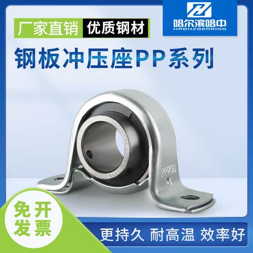 外球面钢板冲压轴承座UCPP201 202 203 204 205 206 207 208 209