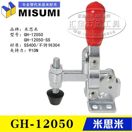 同款替代米思米垂直立式快速夹具夹钳GH-12050不锈钢肘夹12050-SS