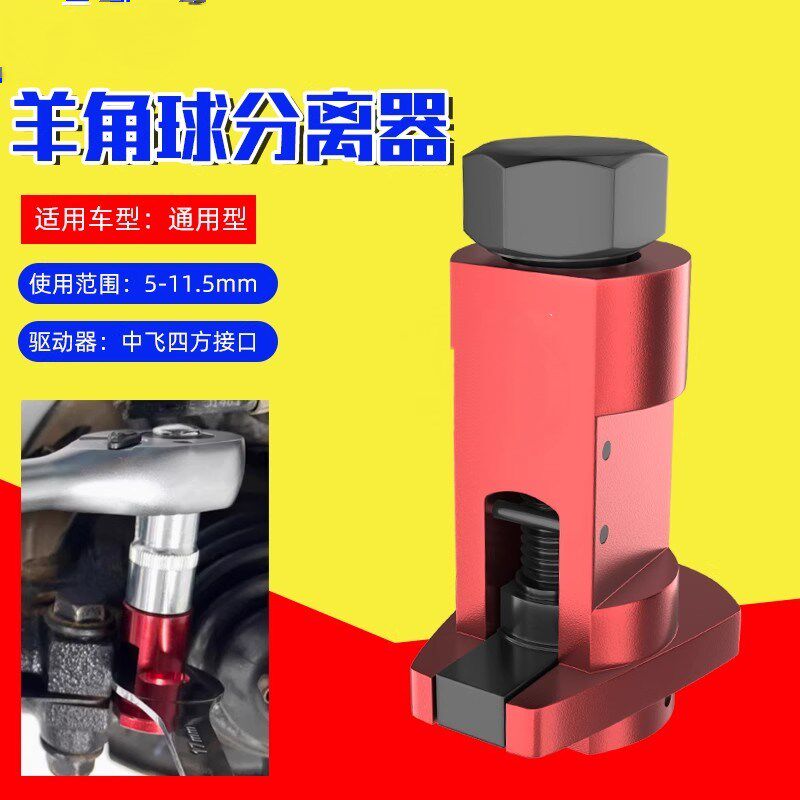 汽车羊角分离器减震器大众奥迪下支臂球头拆装下摆臂轴承拆卸工具