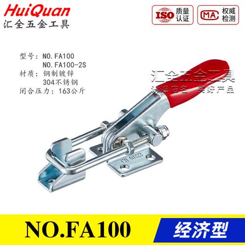 同款替代门扣式快速夹具搭扣夹钳NO.FA100/200/300-2S 不锈钢肘夹