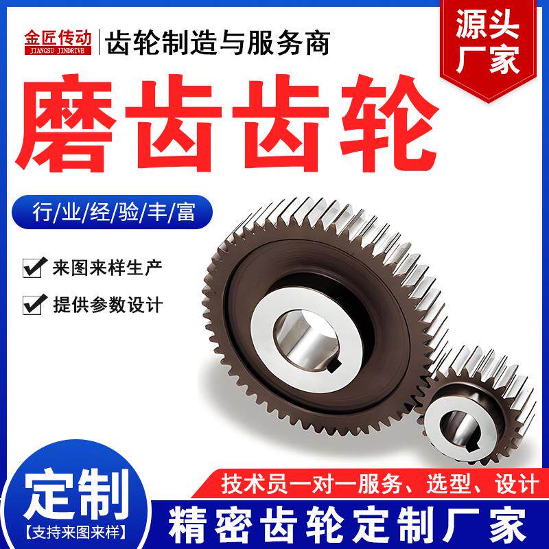 定制加工精密磨齿齿轮 不锈钢传动齿轮配件大全 江苏泰州生产厂家