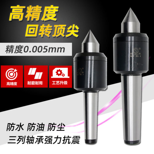 劲鼎高精度防水精密活动车床中型合金回转顶尖2号3号4号5号顶针