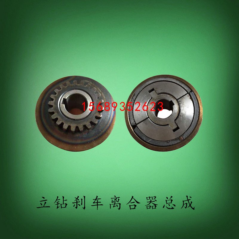 大河立钻Z5140Z5150Z5163Z5180离合器总成刹车带摩擦片电机联轴器