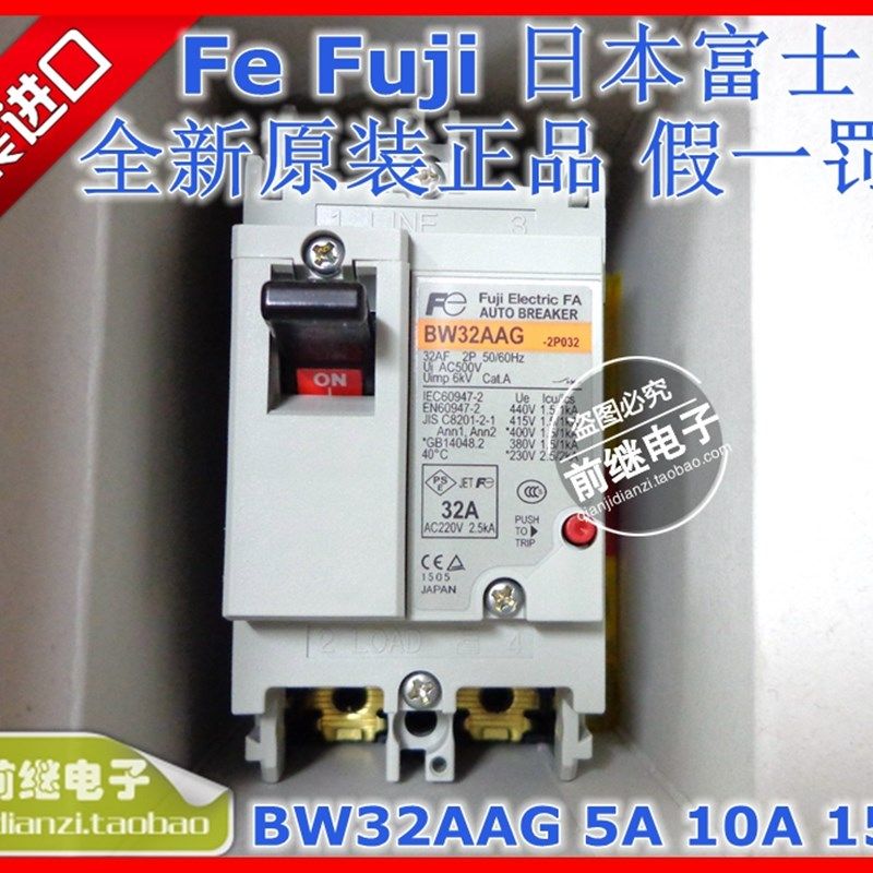 原装正品日本Fe/富士 BW32AAG 2P 3A 5A 10A 15A 20A 32A空气开关