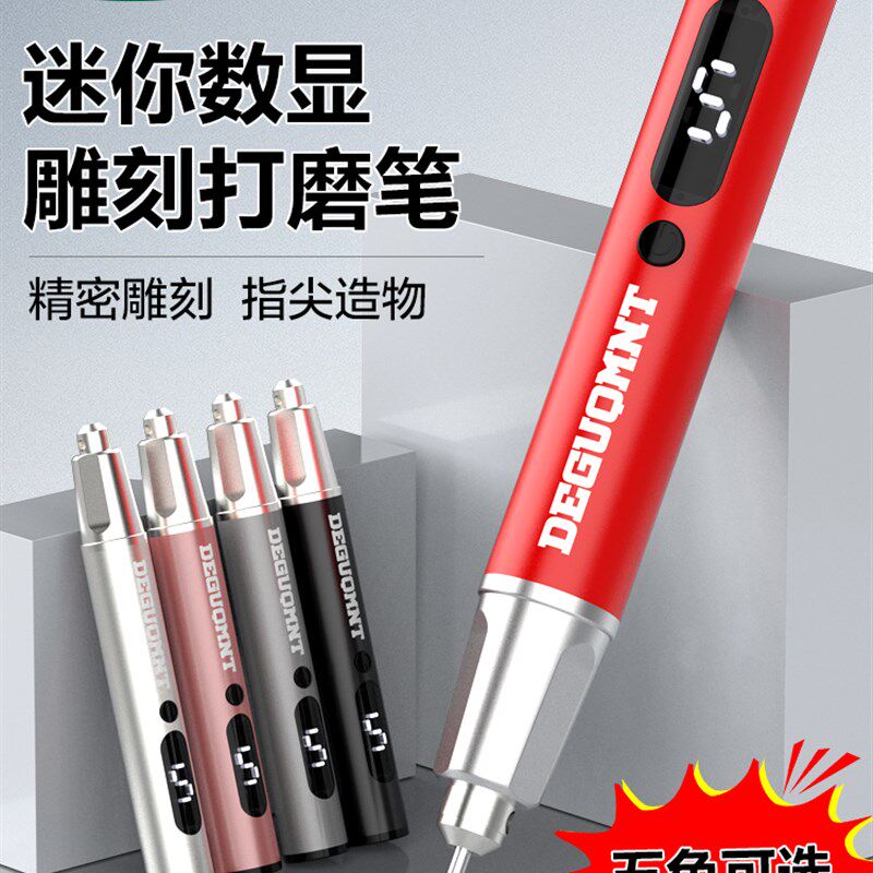 电动雕刻笔小型手持刻字笔文玩雕刻打磨抛光机家用电动电磨笔工具