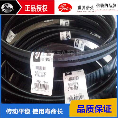 GATES盖茨广角带11M1450 11M1500 11M1550 11M1600机床三角皮带