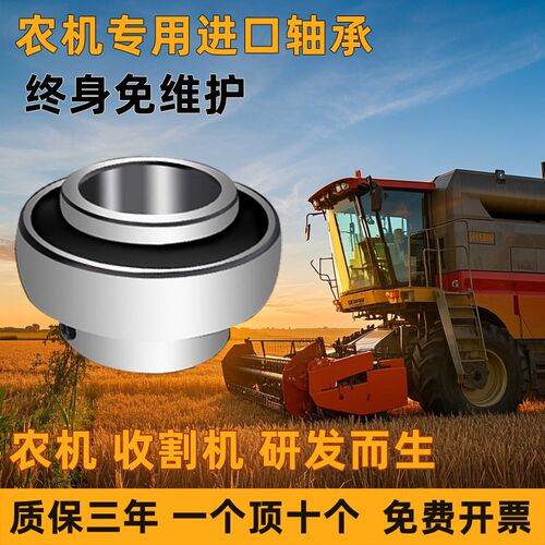 免维护外球面轴承UC204收割机205 206 207 208农机209高速210立式