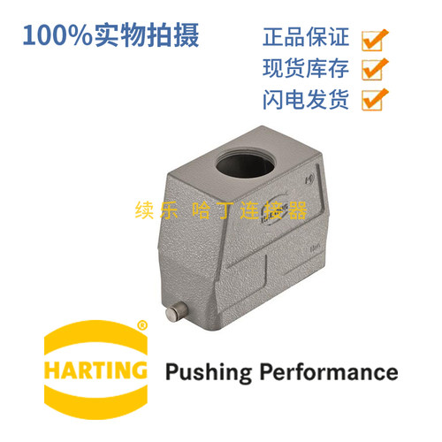 HARTING 浩亭哈丁连接器 19300160447 HAN 16B-HTE-R-M32 原装