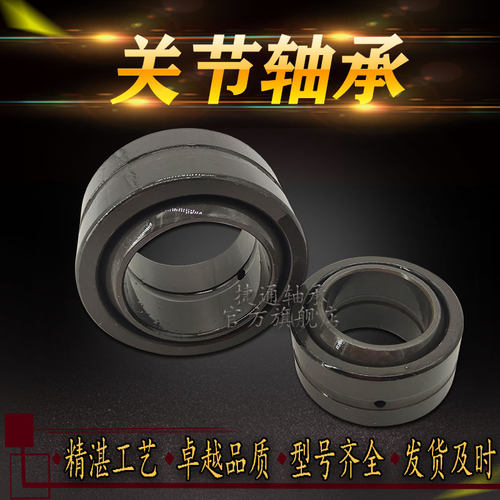 非标加厚向心关节轴承SB75/80/85/90/95/100/110/115/120/130/150