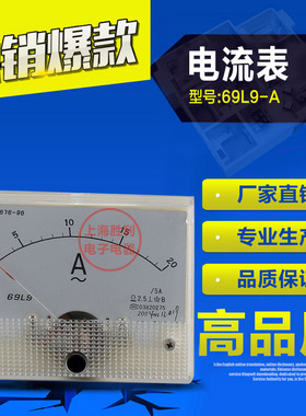 指针式交流电流表69L9-A 5A 10A 50/5A 200/5A 400/5A规格齐全