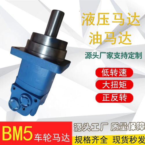 BM52K2Y车轮马达济宁力顿低速大扭矩摆线液压马达