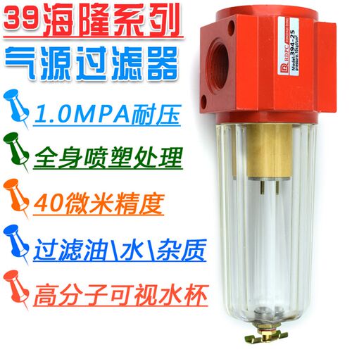 RDPC原装海隆型394-08-15 -25油水灰尘分离过滤器铜滤芯