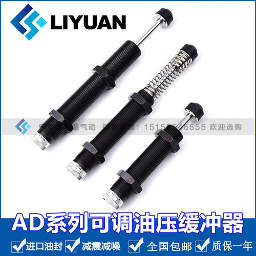 气动油压液压阻尼器ad1410 16 2030 2540 3650可调稳速器缓冲器