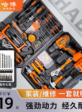 家用工具套装大全五金电钻工具箱木工维修多功能电动电工专用组合