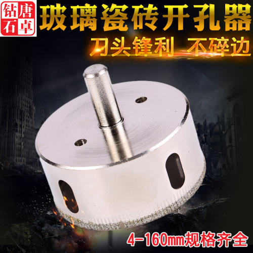 唐卓瓷砖开孔器45-160mm玻璃钻头扩孔钻大理石开孔器瓷砖打孔器