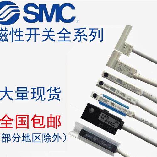 磁性开关感应传感器D-M9B-3C-D-A93-C73-Z73-M9N-M9P-A73-R731