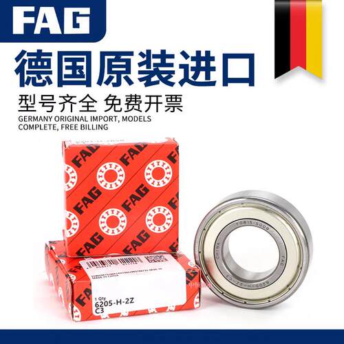 德国FAG高速轴承6814 6815 6816 6817 6818 6819 6820 2ZR 2RSRC3