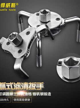 三抓机油滤清扳手三抓汽车机油滤芯拆装扳手滤清器机油格拆卸工具
