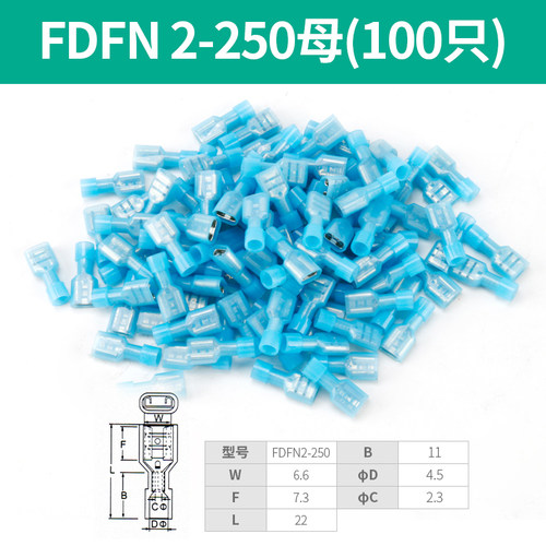 黄铜尼龙绝缘母端子FDFN2-250系列插拔式插簧冷压端头铜鼻子100祇