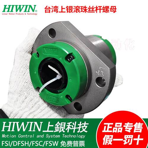 4R40-40S2-DFSH-0.05 R4040台湾上银HIWIN滚珠丝杆螺母7K0027正品