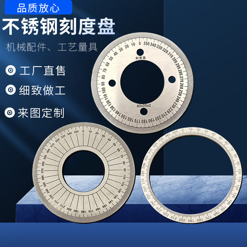 360度不锈钢圆形刻度盘顺时针逆时针分度盘通用机械测量配件60X25