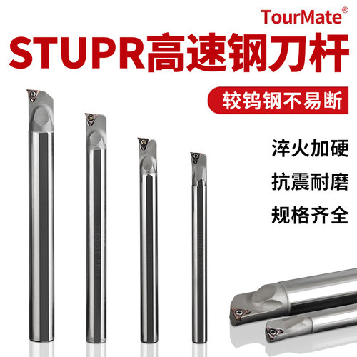 高速钢抗震内孔刀杆防震小孔数控车床镗孔合金车刀杆H16Q-STUPR11
