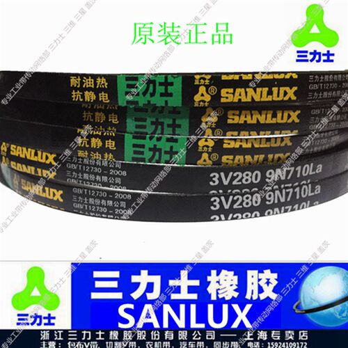 三力士三角带特殊窄V带3V610/3V620/3V630/3V635/3V640/3V650