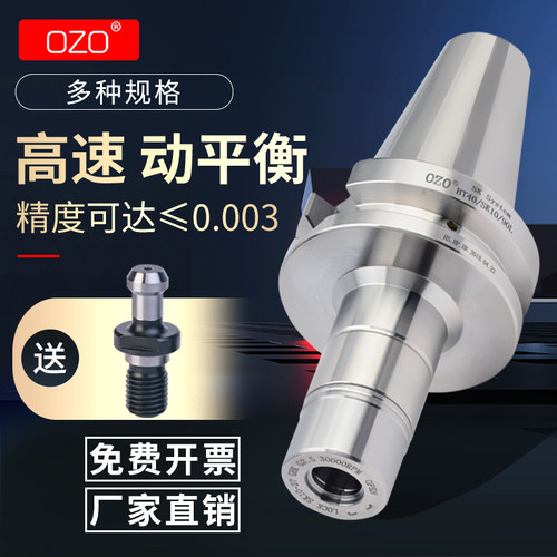 OZO SK刀柄BT40数控CNC不锈钢无风阻高速刀柄BT30高精GSK10/16