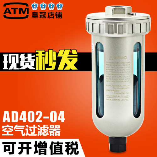 气动空压机放水阀储气罐末端自动排水器AD402-04油水分离器排水阀