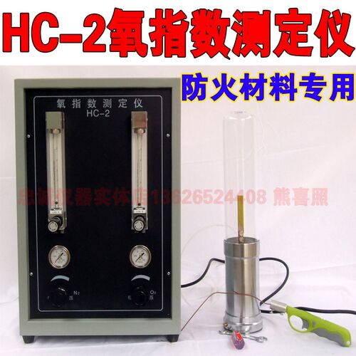 JF-3数显氧指数测定仪防火门塑料泡棉木材材料HC-2指针式氧指数仪