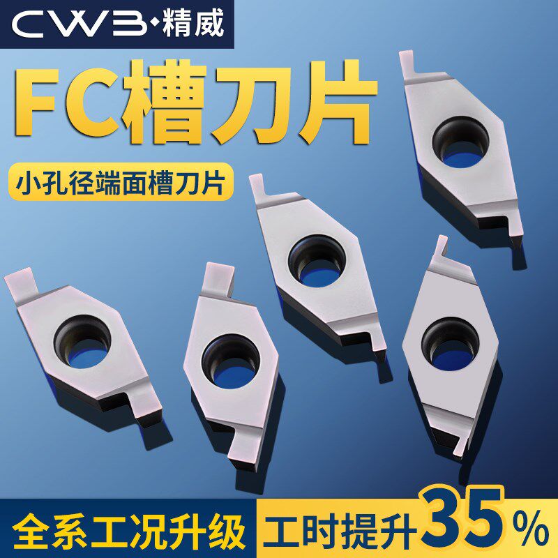 数控切槽刀片不锈钢FC32L100/250平斜口精加工刀头液压管凹槽刀粒