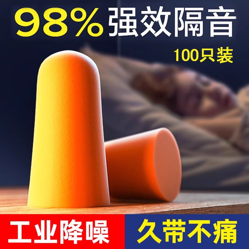 耳塞防噪声工厂睡眠睡觉专用超级隔音工业降噪耳塞不伤耳朵矽胶套