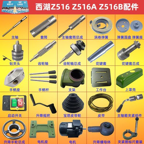 西湖Z516Z516A主轴套筒花键套齿轮轴总成手柄带轮刻度盘台钻配件