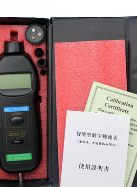 两用DT2236B激光数字测速仪转速计多功能接触式转数表线速表