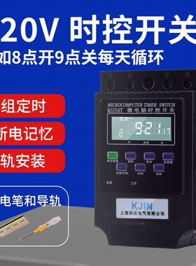 微电脑时控开关kg316t电源定时器路灯广告牌全自动时间控制大功率
