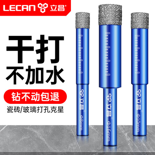 瓷砖打孔钻头玻璃钻孔专用钻头玻化砖不加水干打全瓷大理石开孔器