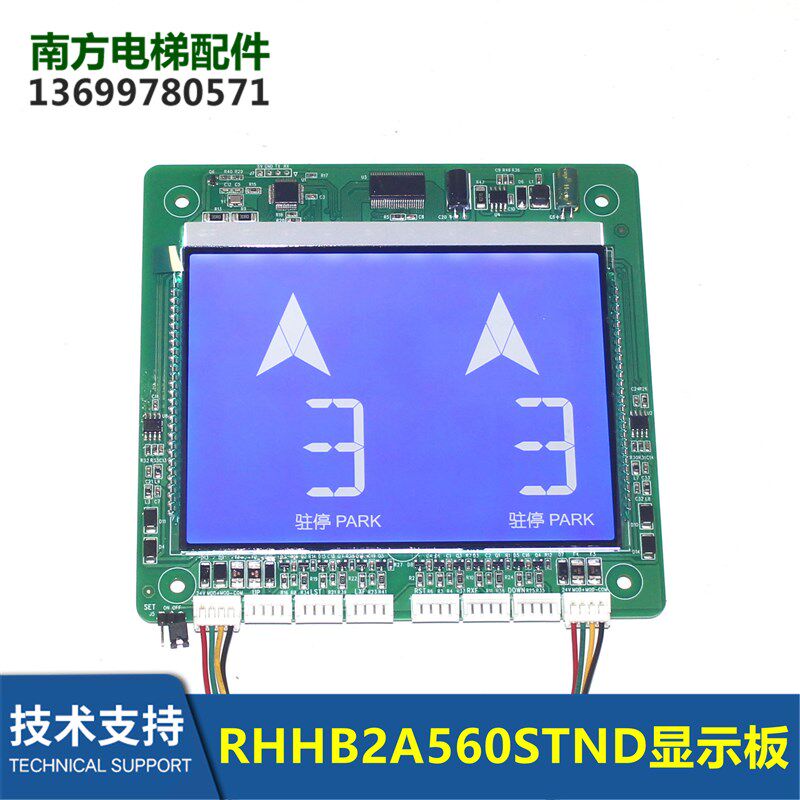 电梯配件默纳克系统并联外呼蓝屏黑屏液晶显示板器RHHB2A560STND
