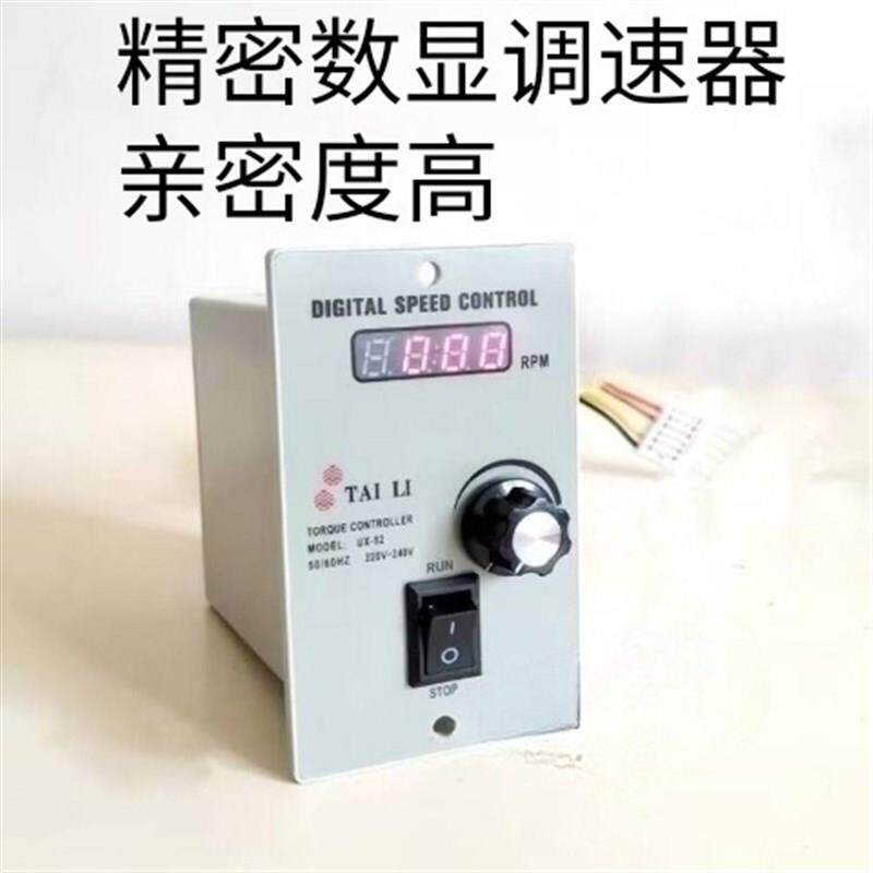 台力数显调速器交流电机220V调速器开关进口企业小直脚拉丁语
