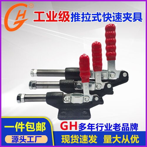 快速夹具推拉式 GH-305EL BRH-304HM 304EM 304CM 305EM 305HM