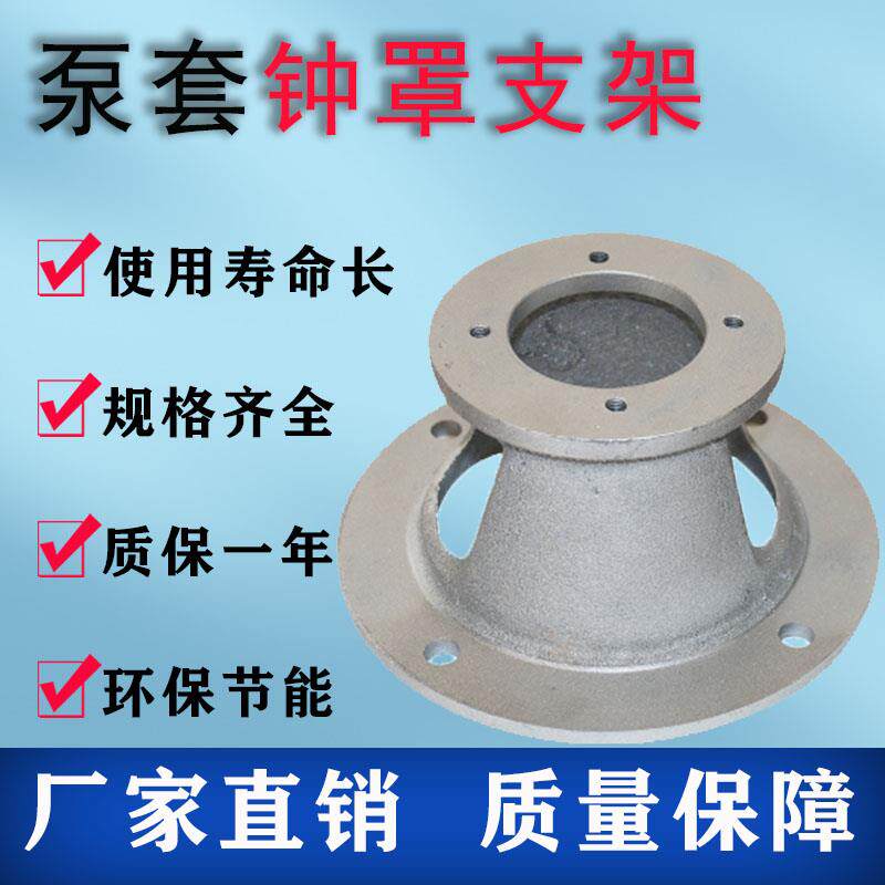 铸铁泵套钟形罩液压齿轮油泵支架电机连接法兰钟罩联轴器配件大全