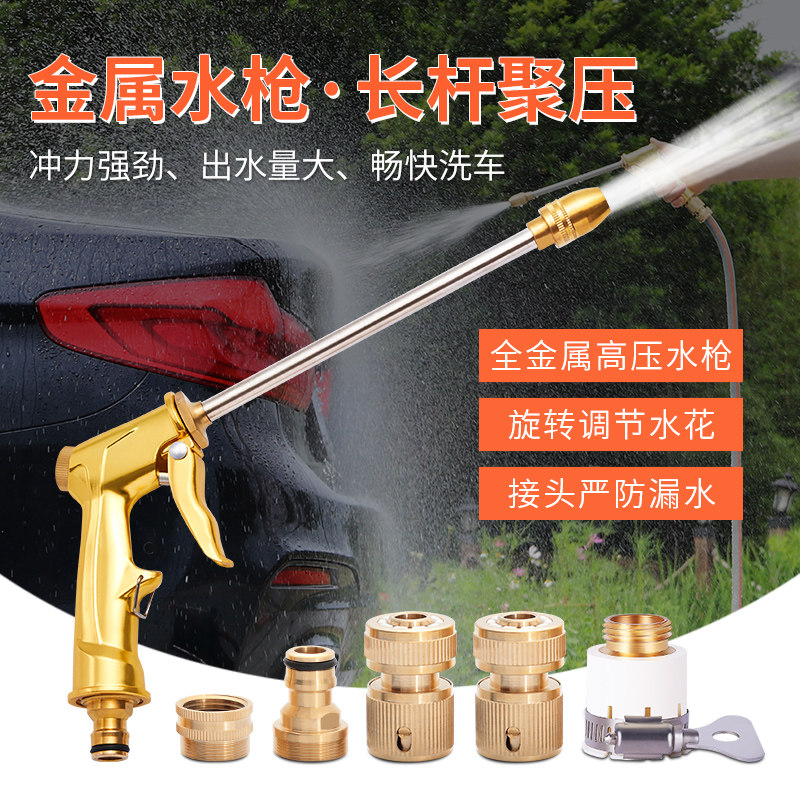 水枪洗车高压水抢家用强力喷头汽车清洗喷枪4分软管刷车神器抗冻