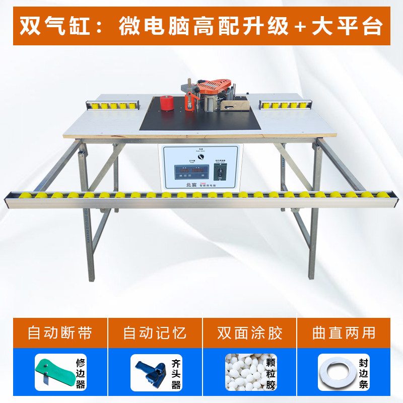 北宸封边机加宽伸缩式平台木工家装手动手提北京模型普通工种货币