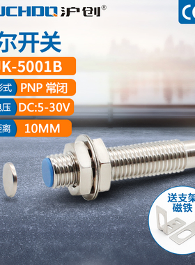 m8霍尔模块5V磁性感应接近开关计数传感器NJK-5001B三线PNP常闭