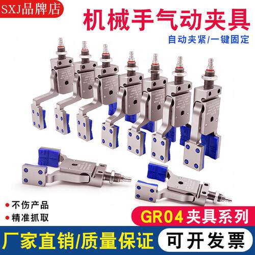 机械手气动夹具GR04系列带磁性检测强力异形迷你气动水口夹