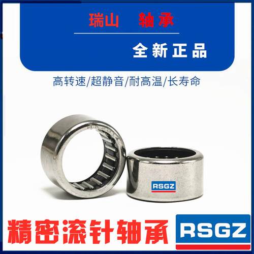 RSGZ英制滚针轴承BA45 47 56 59 65 66 610 78 87 88OH 810