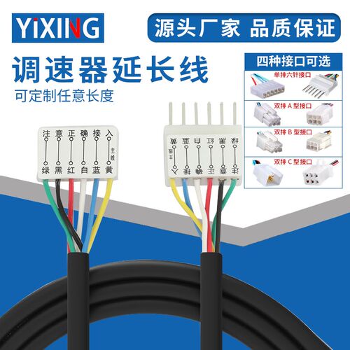 6W15W25W90W120W250W减速调速电机调速器US-52延长线转接线连接线