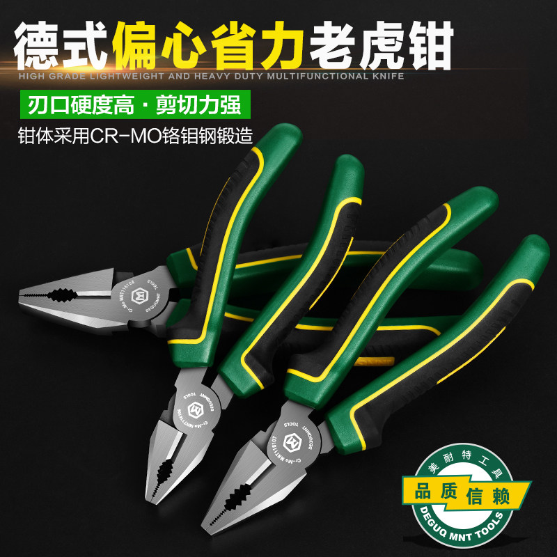 德国美耐特?老虎钳多功能万用非进口尖嘴钳8寸钢丝钳电工钳子工