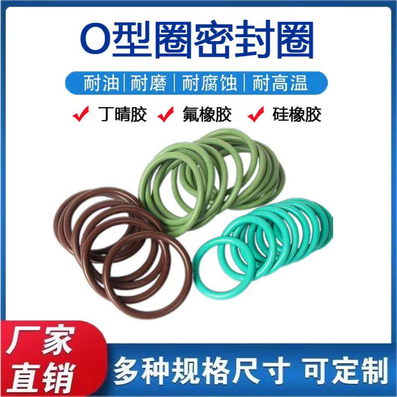 氟胶耐高温O型圈外径*线径8*415*420*425*430*435*440*445*450